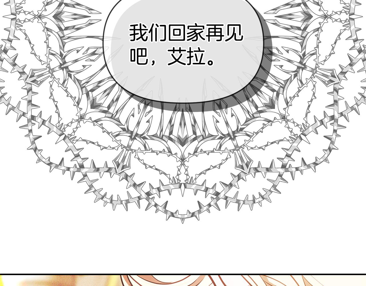 第6话 鸠占鹊巢169
