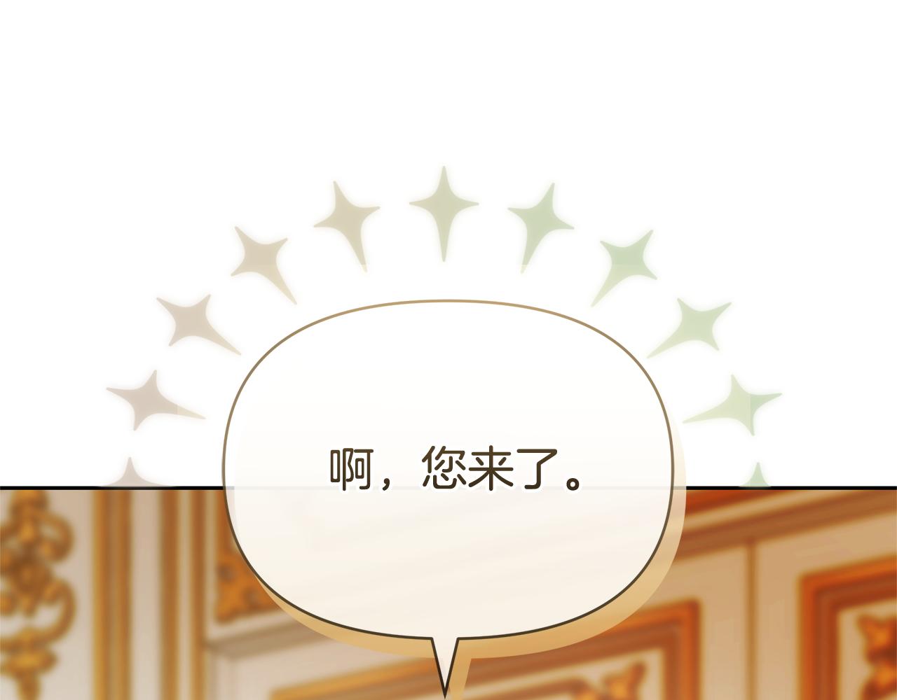 第6话 鸠占鹊巢195