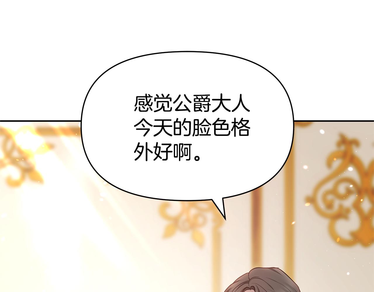 第6话 鸠占鹊巢202