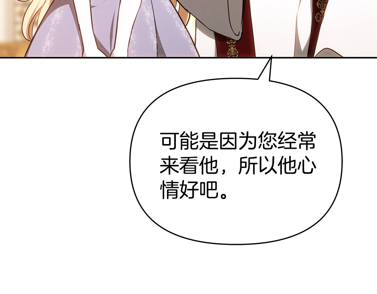 第6话 鸠占鹊巢204