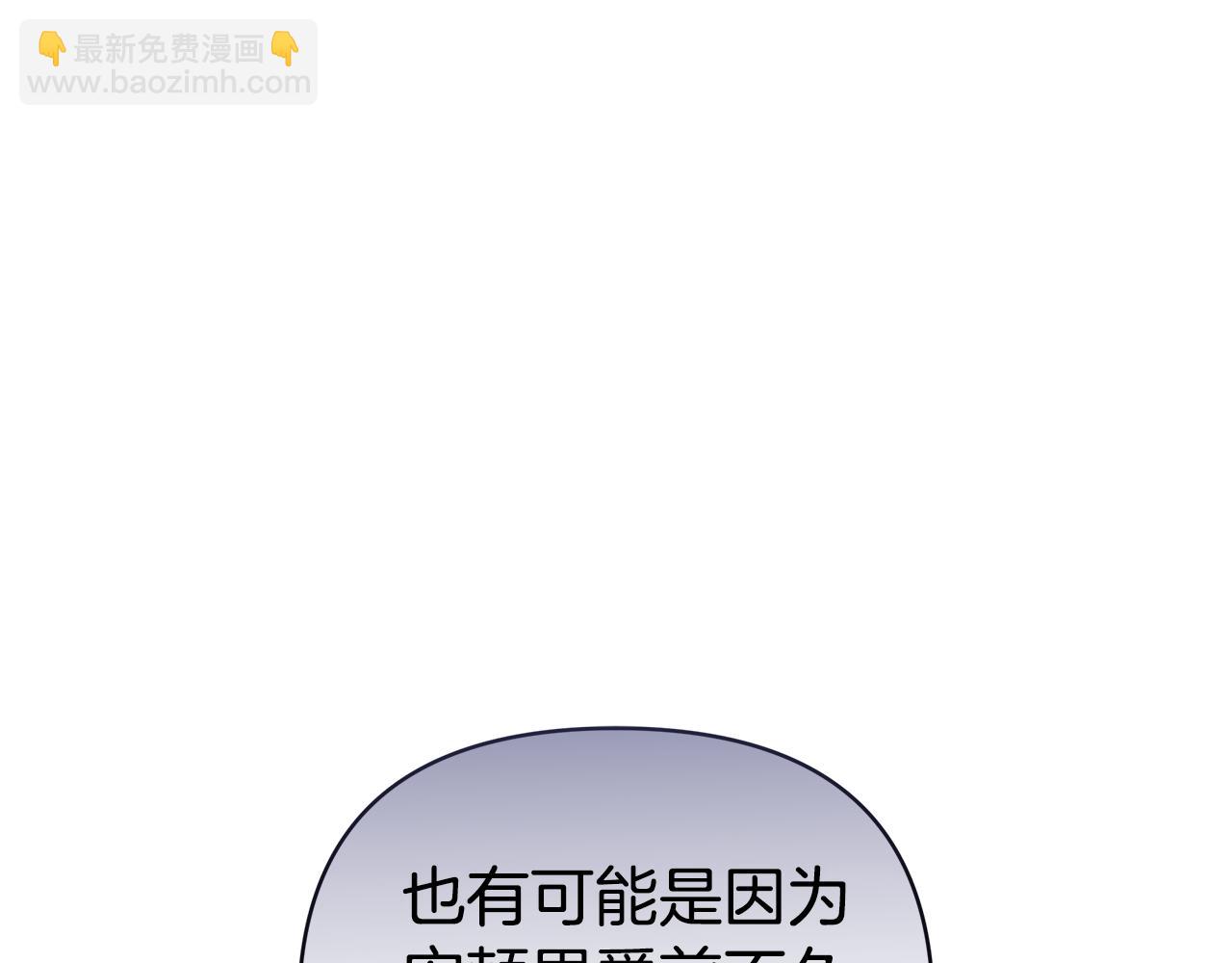 第6话 鸠占鹊巢205
