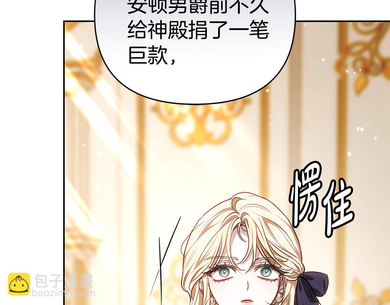 第6话 鸠占鹊巢206