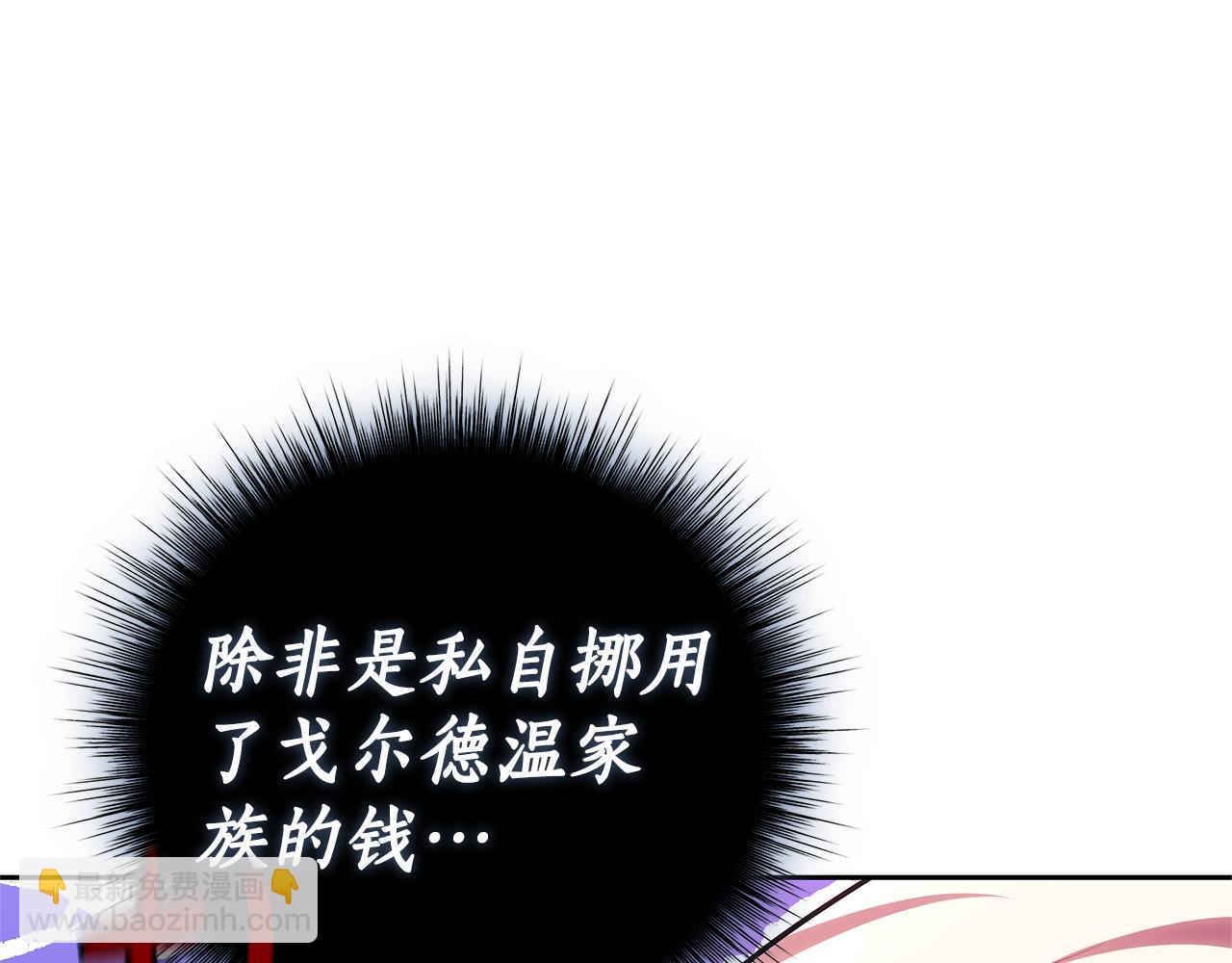 第6话 鸠占鹊巢223