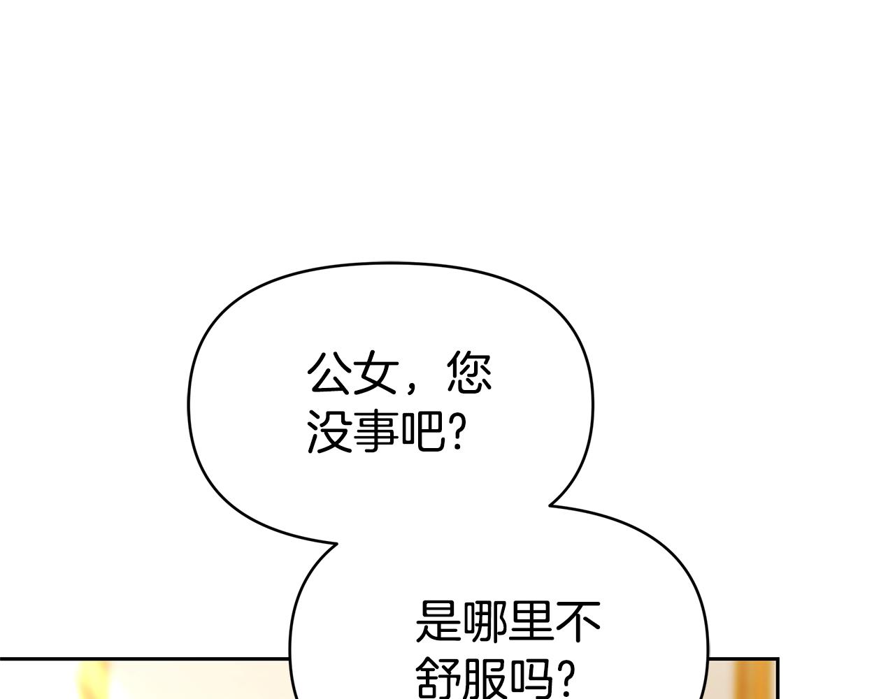 第6话 鸠占鹊巢226