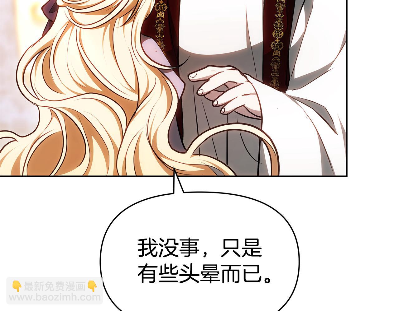 第6话 鸠占鹊巢228