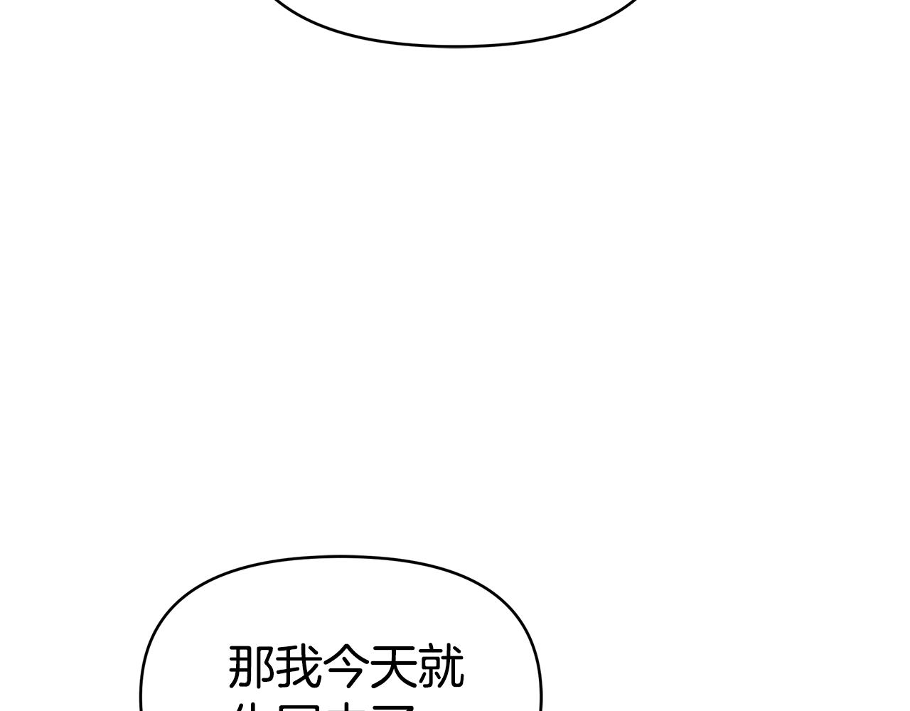 第6话 鸠占鹊巢229