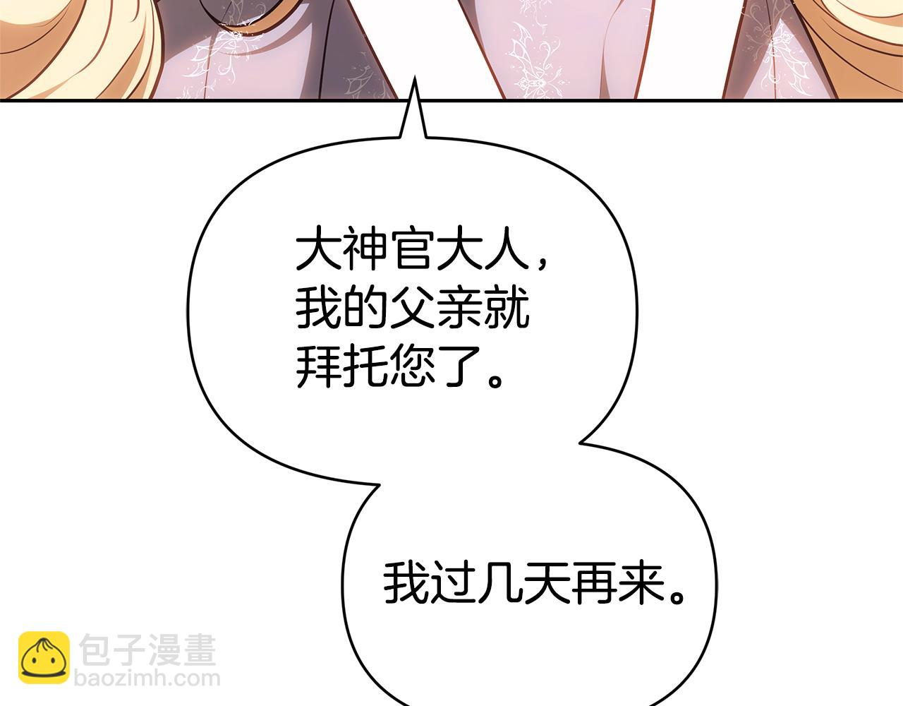 第6话 鸠占鹊巢232