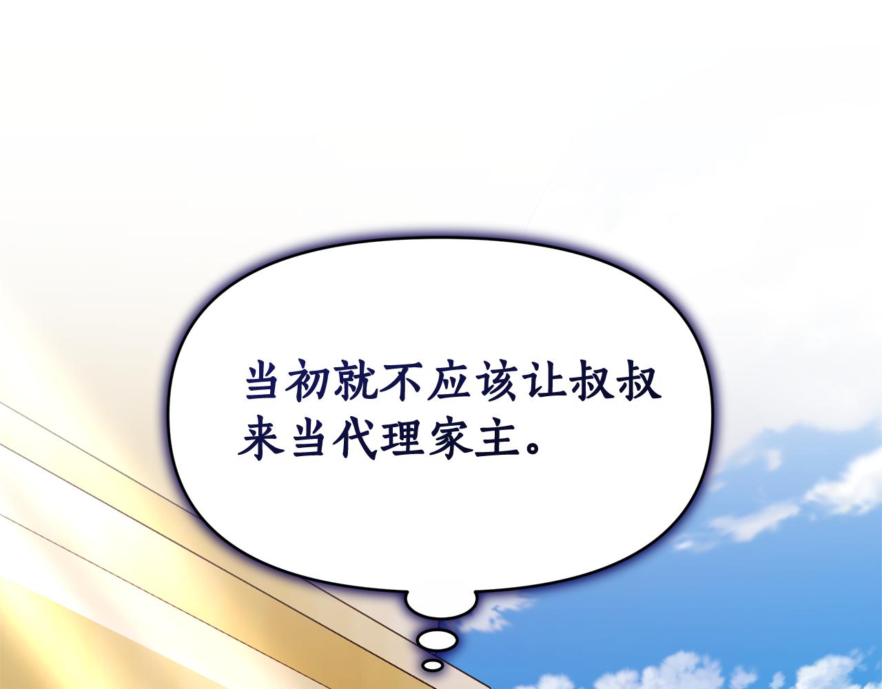第6话 鸠占鹊巢235