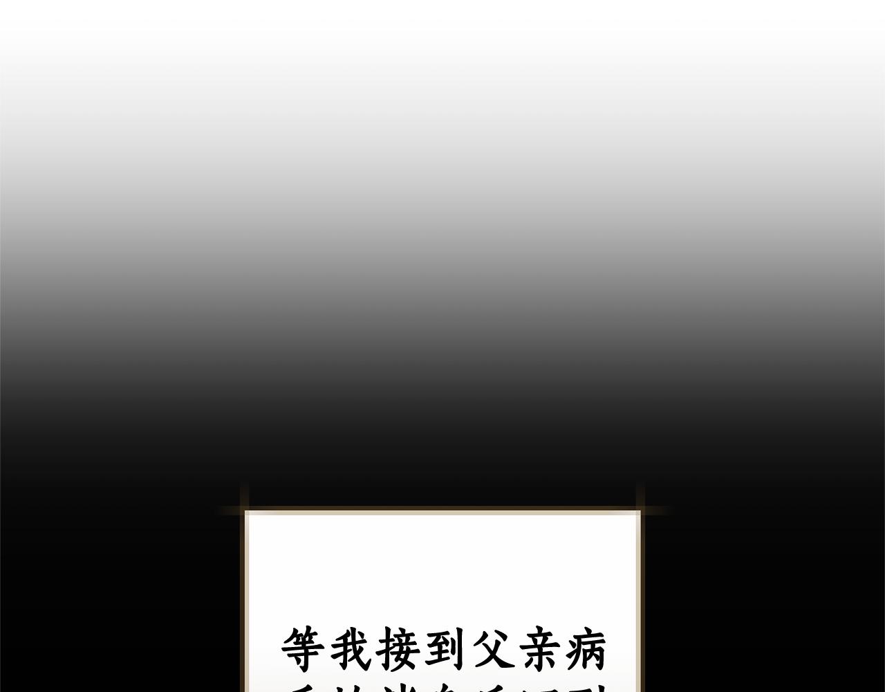 第6话 鸠占鹊巢240