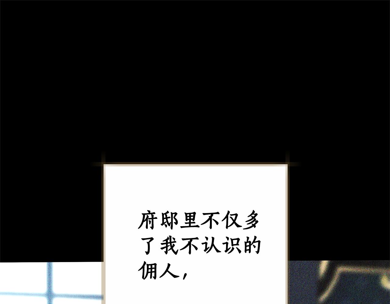 第6话 鸠占鹊巢243