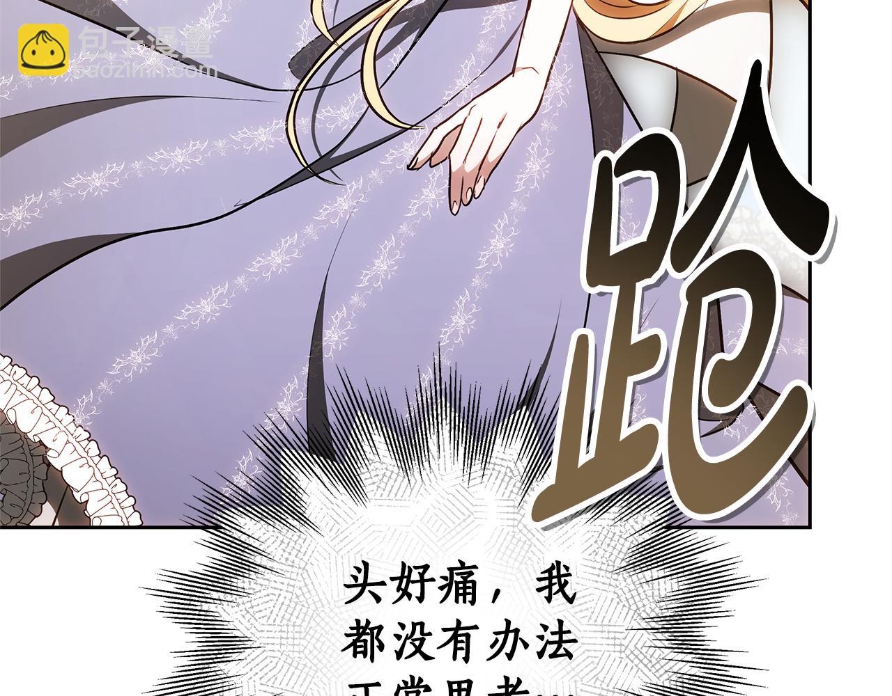第6话 鸠占鹊巢260