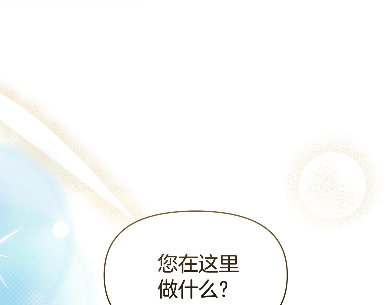 第6话 鸠占鹊巢264