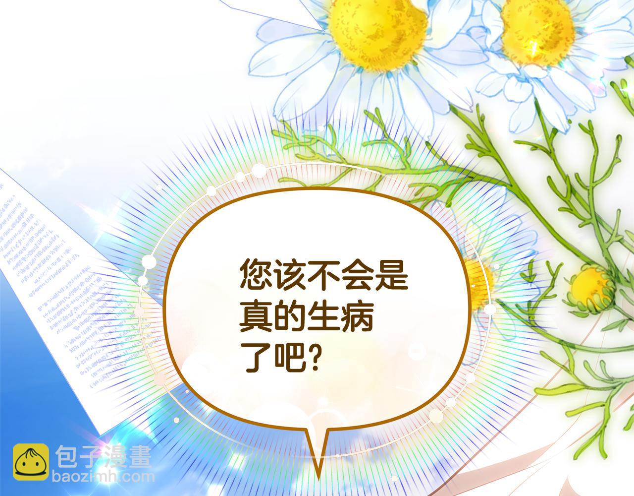 第6话 鸠占鹊巢276