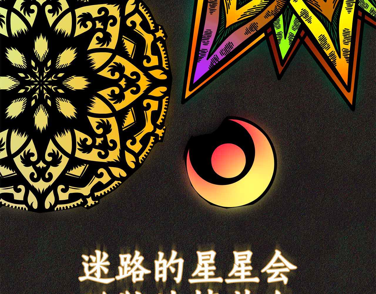 第6话 鸠占鹊巢35