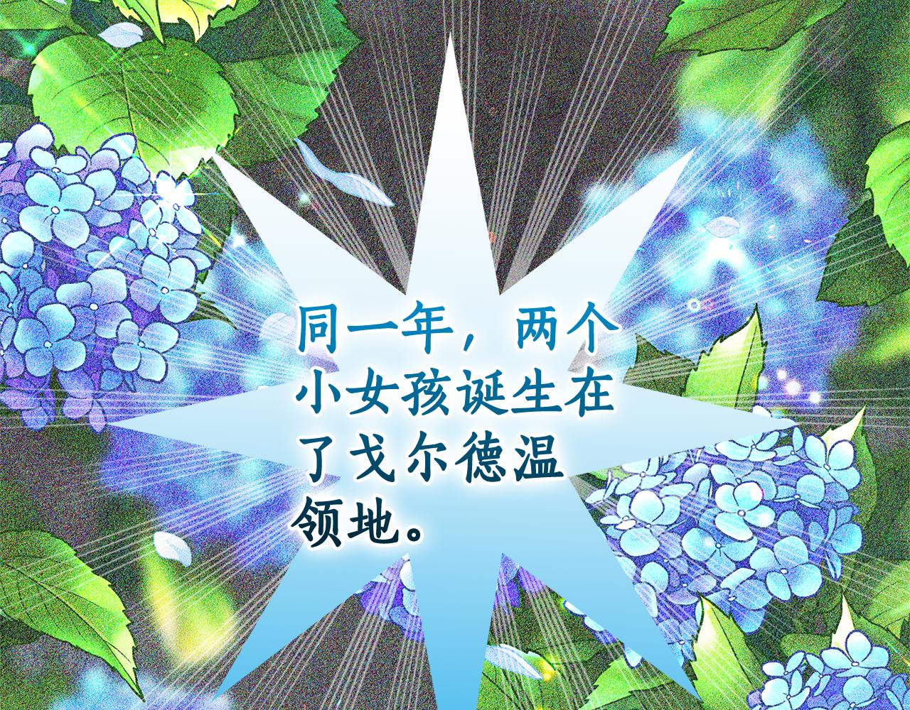 第6话 鸠占鹊巢40