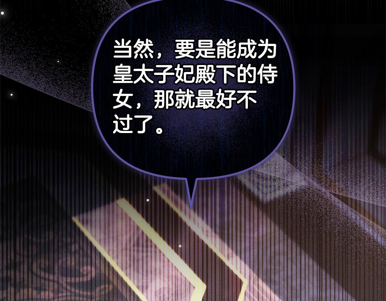 第6话 鸠占鹊巢5