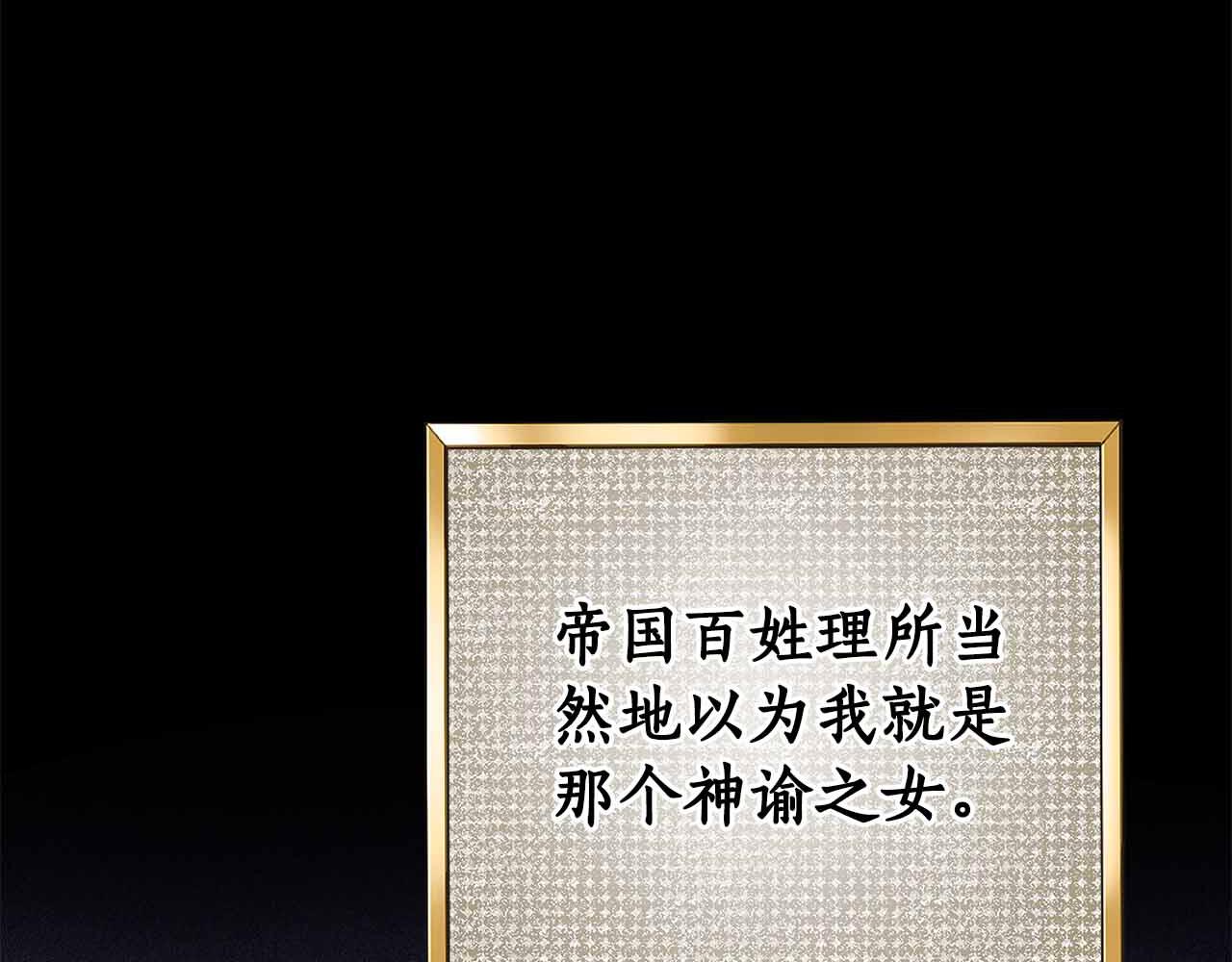 第6话 鸠占鹊巢50