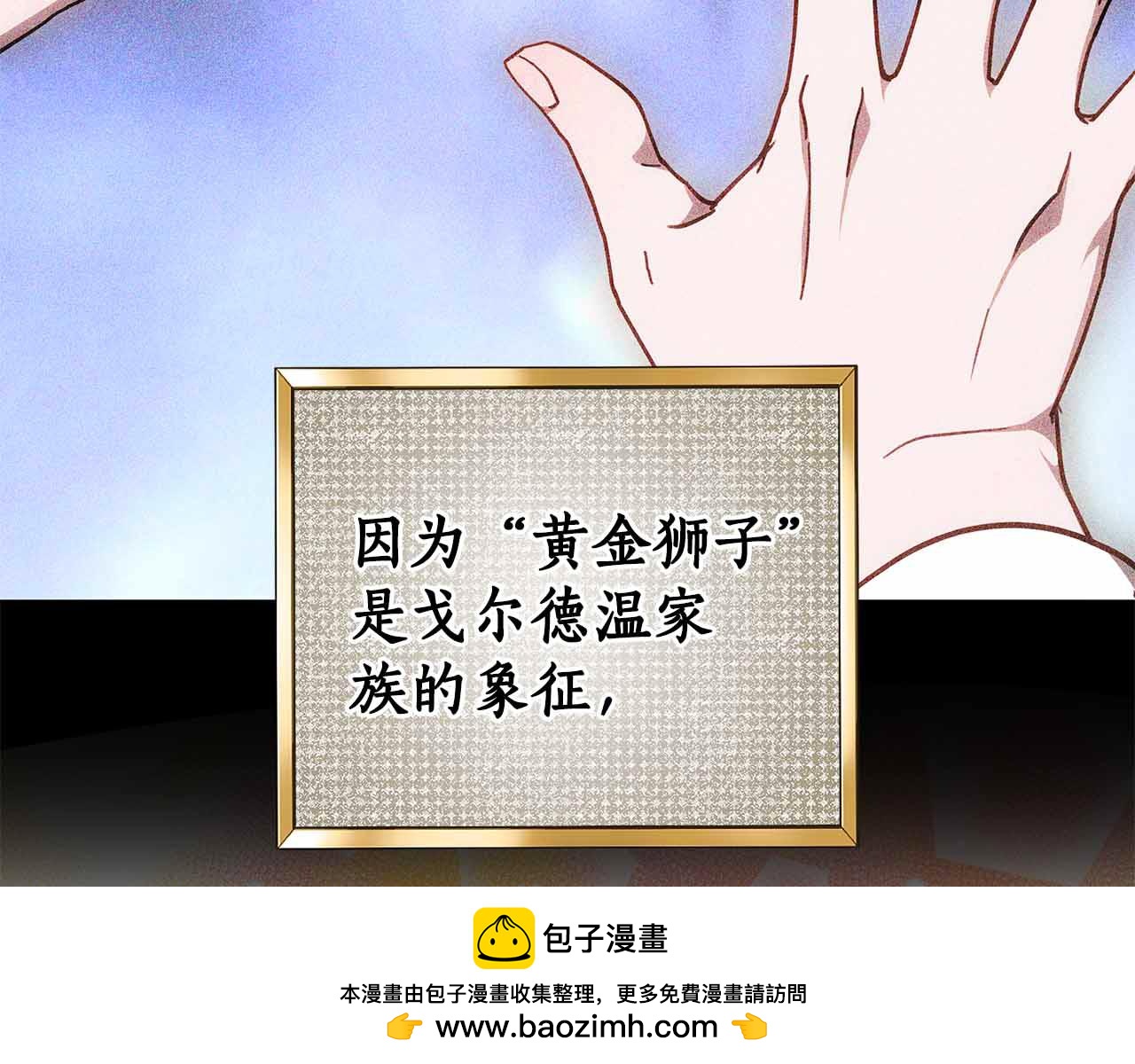 第6话 鸠占鹊巢53