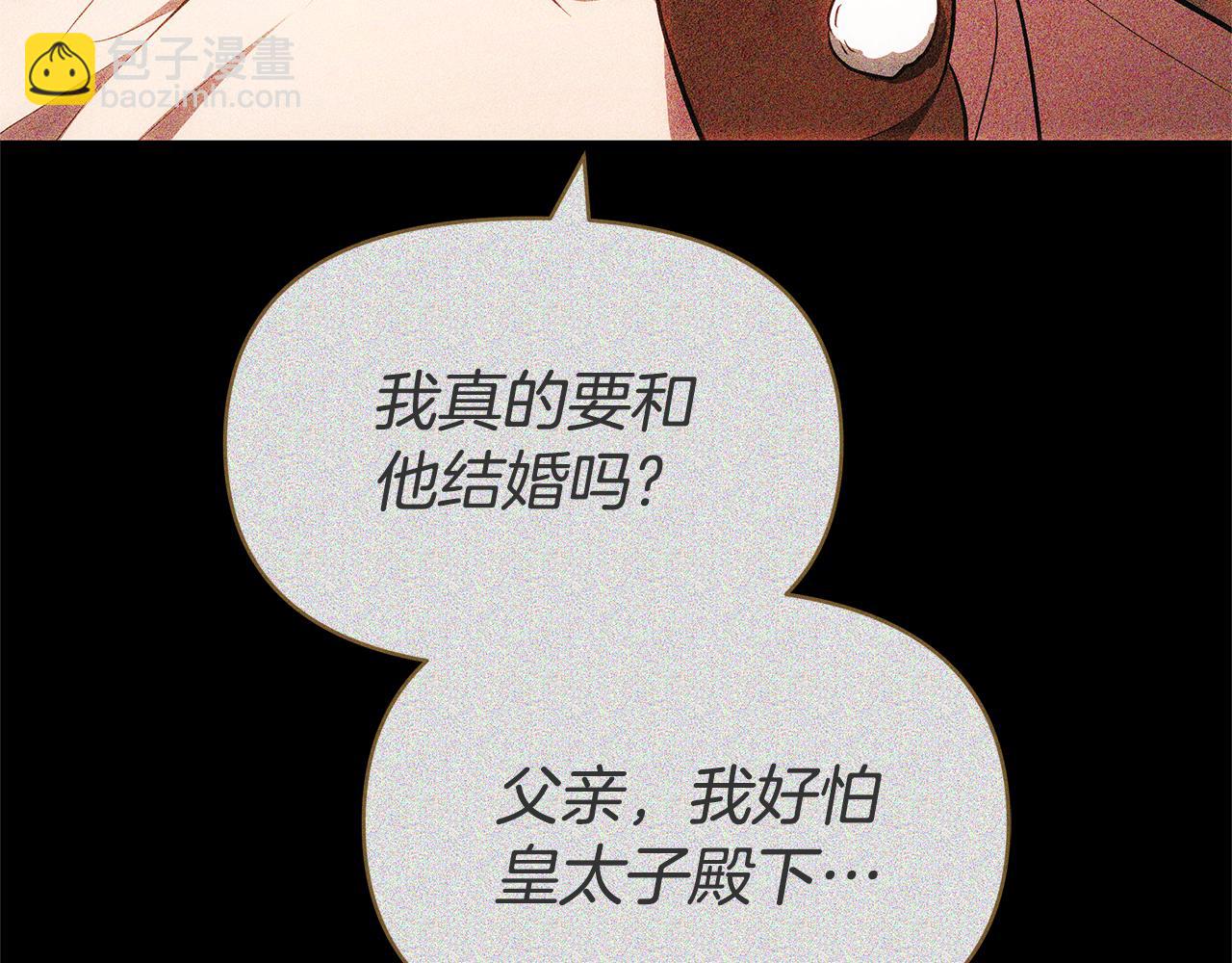 第6话 鸠占鹊巢76