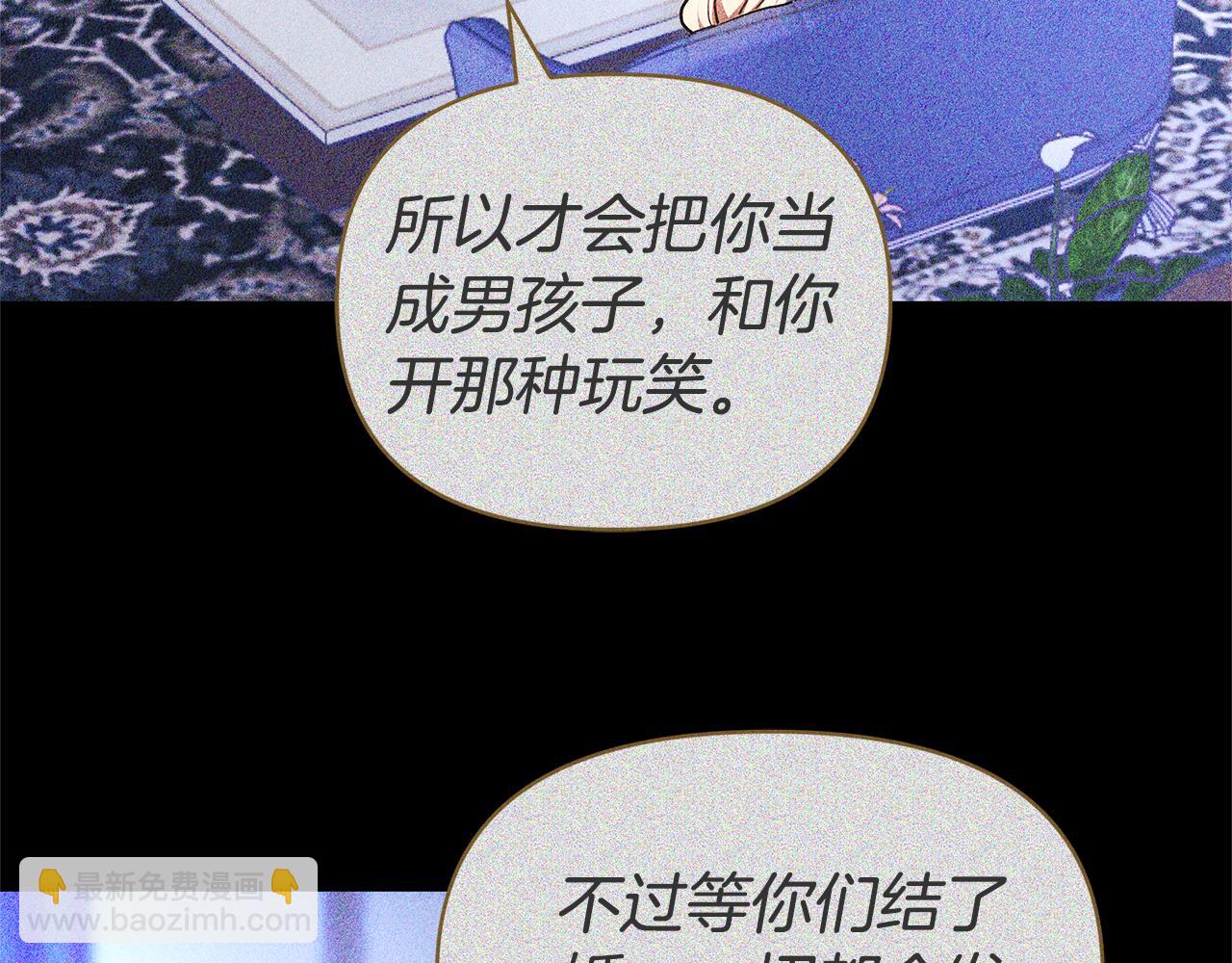 第6话 鸠占鹊巢81
