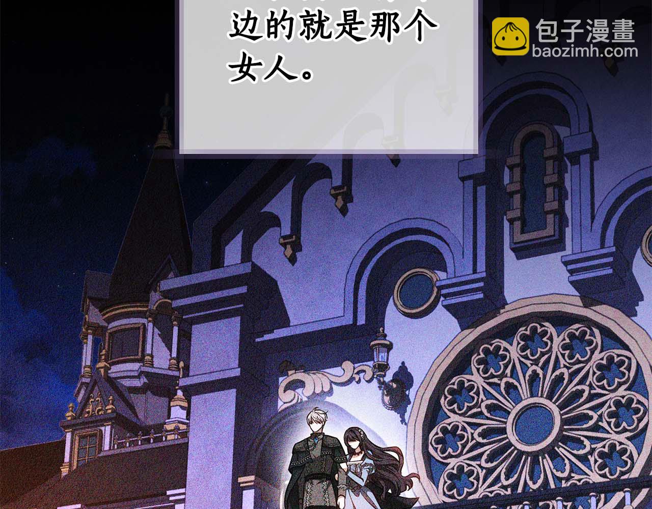 第6话 鸠占鹊巢97