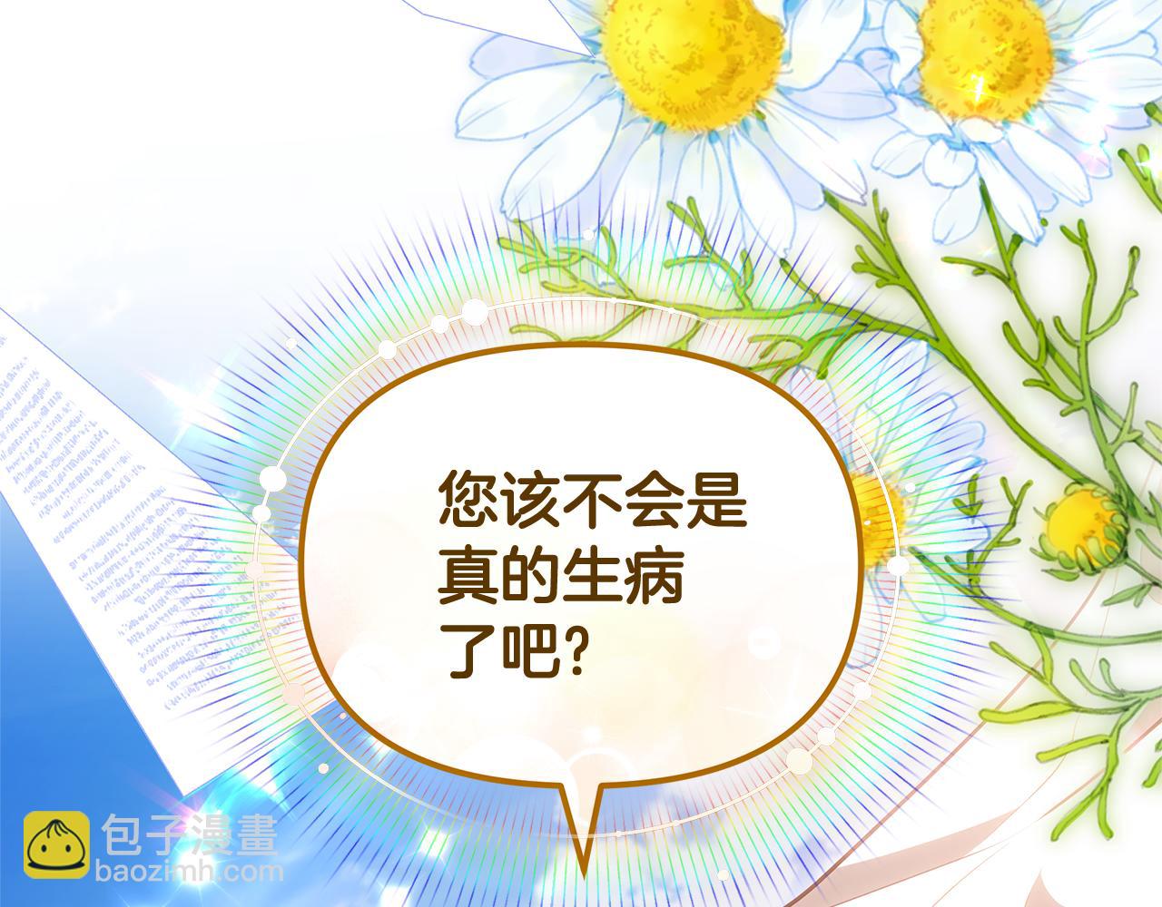 第7话 把他留在身边10