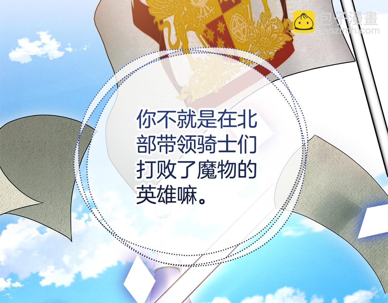 第7话 把他留在身边100