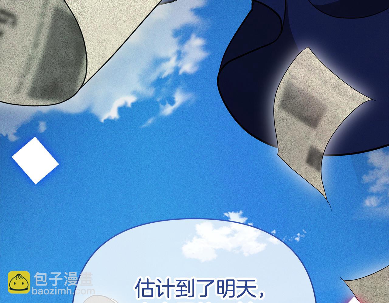 第7话 把他留在身边108