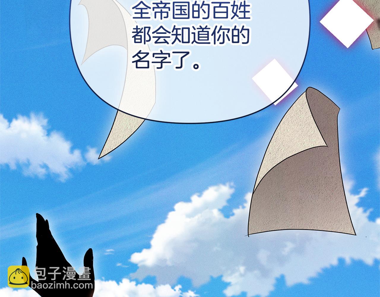 第7话 把他留在身边109