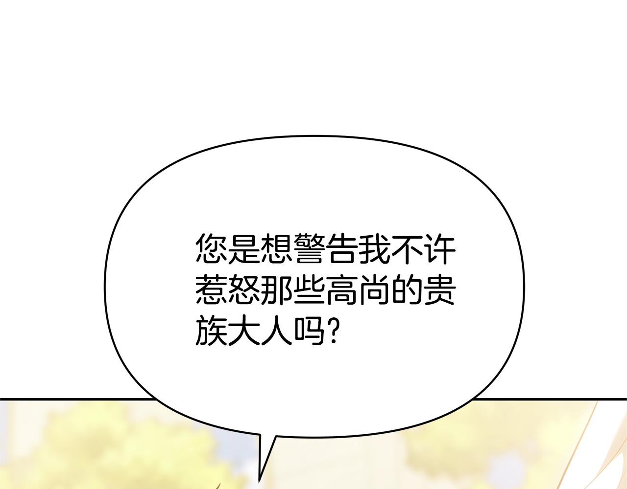 第7话 把他留在身边121