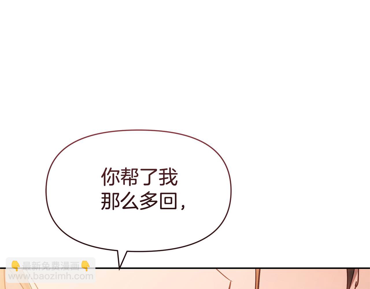 第7话 把他留在身边129