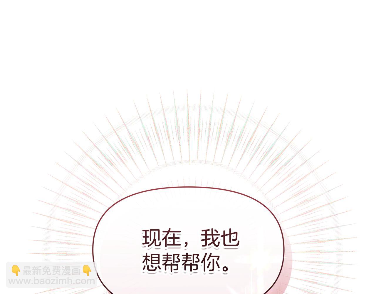 第7话 把他留在身边131