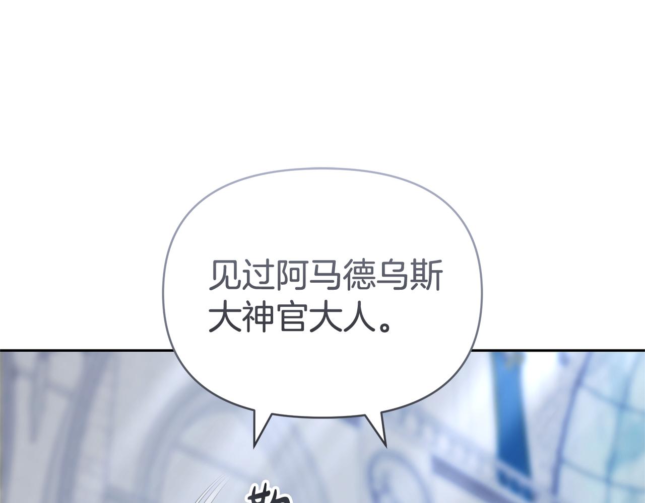 第7话 把他留在身边144