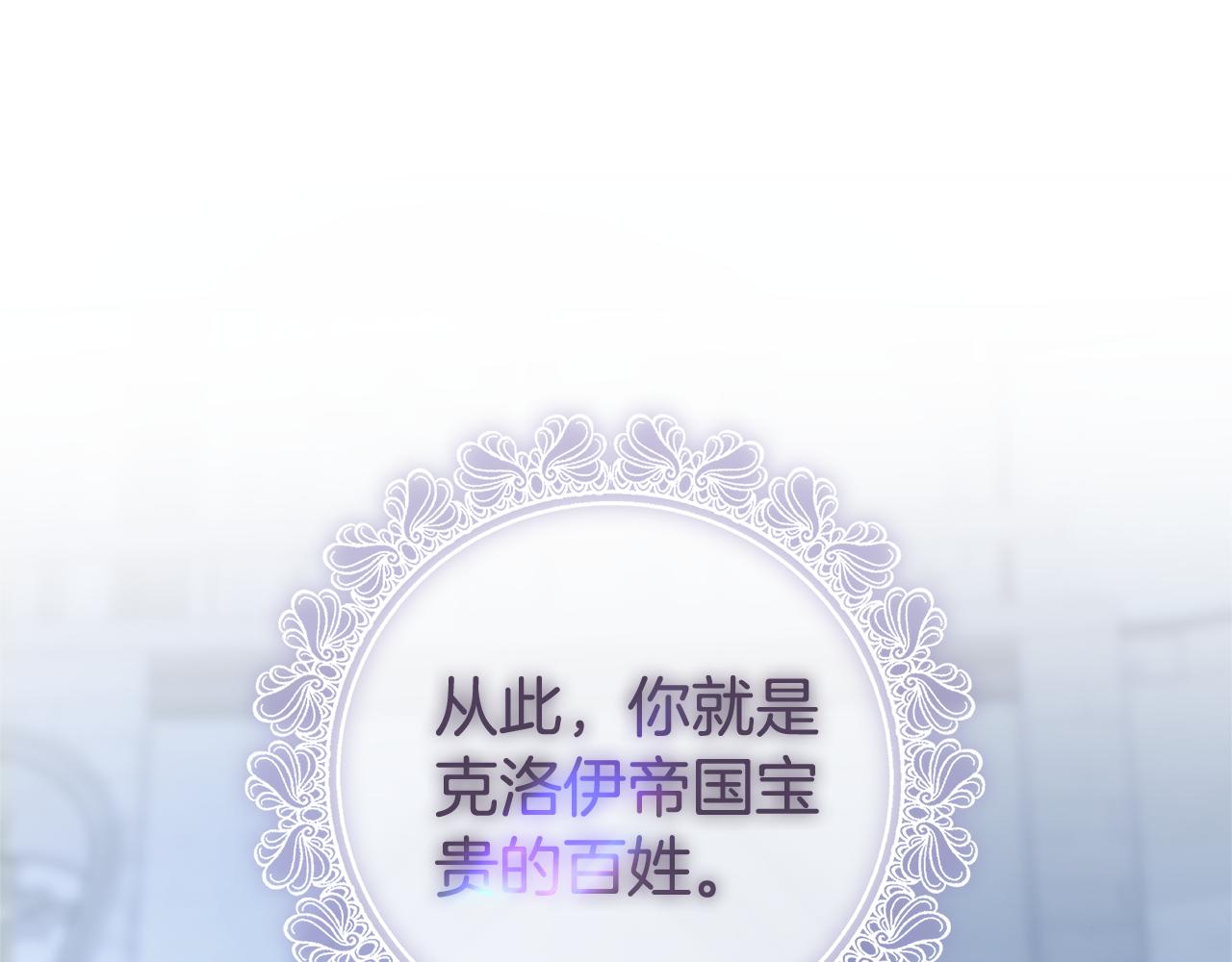 第7话 把他留在身边185