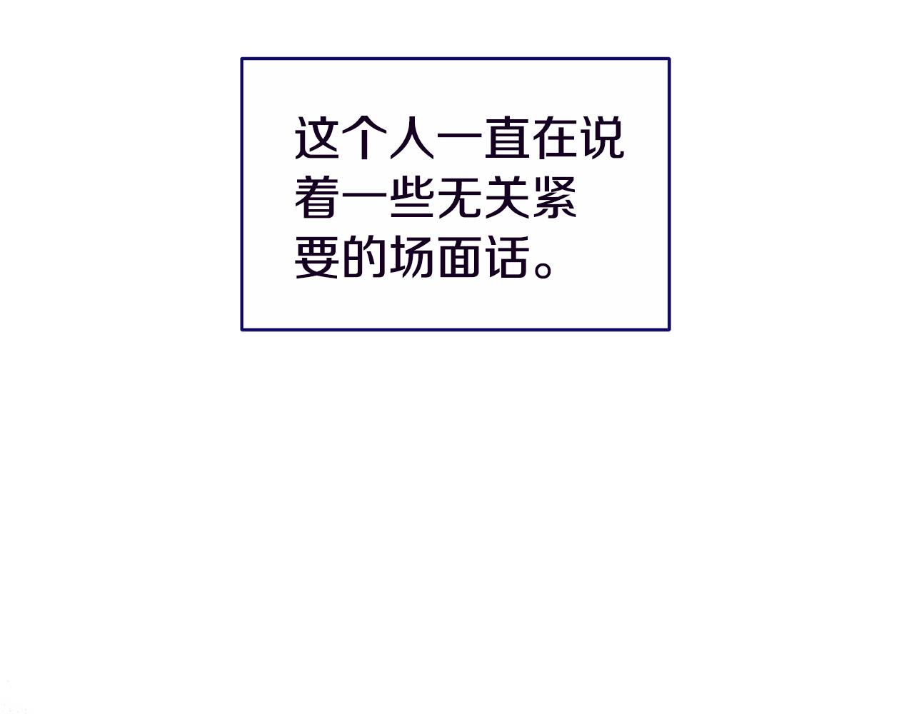 第7话 把他留在身边190