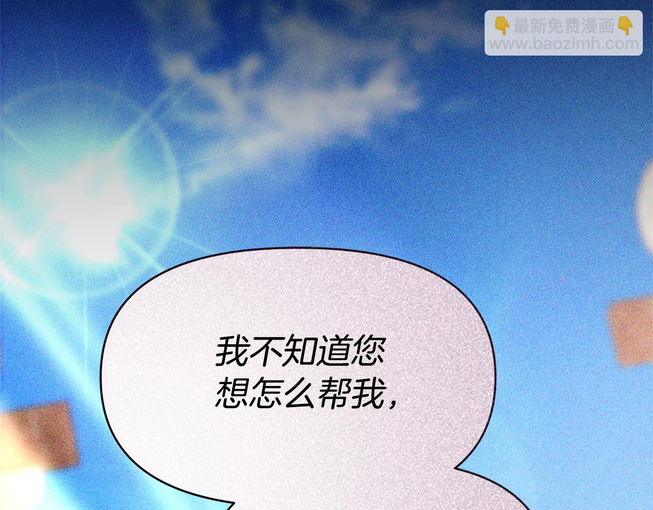 第7话 把他留在身边196