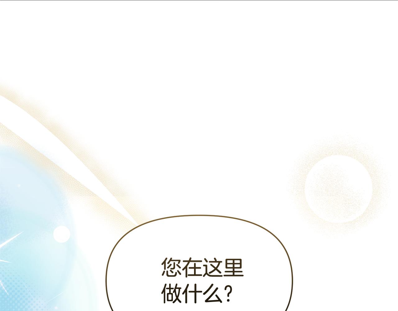 第7话 把他留在身边2