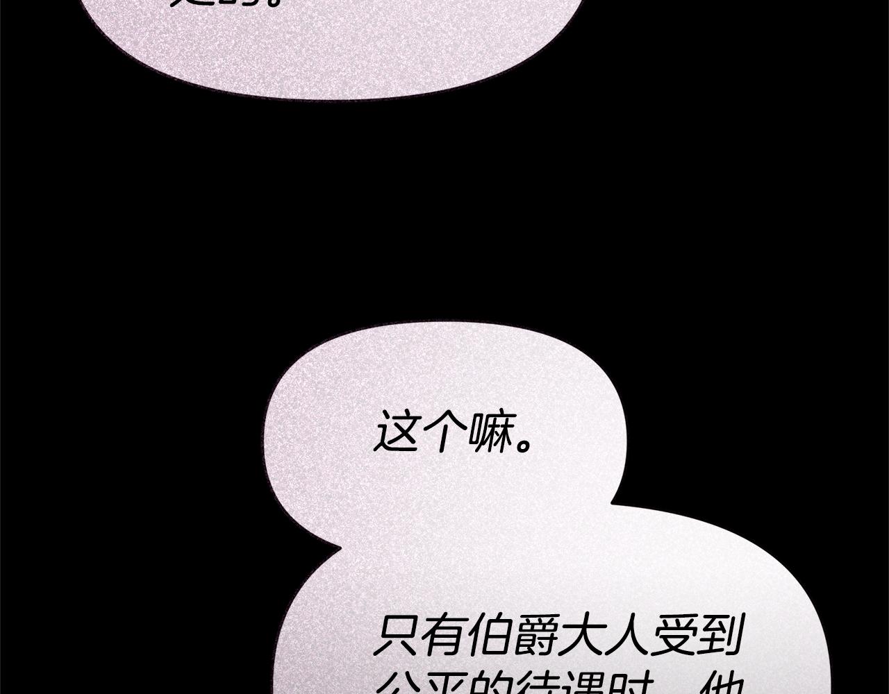 第7话 把他留在身边223