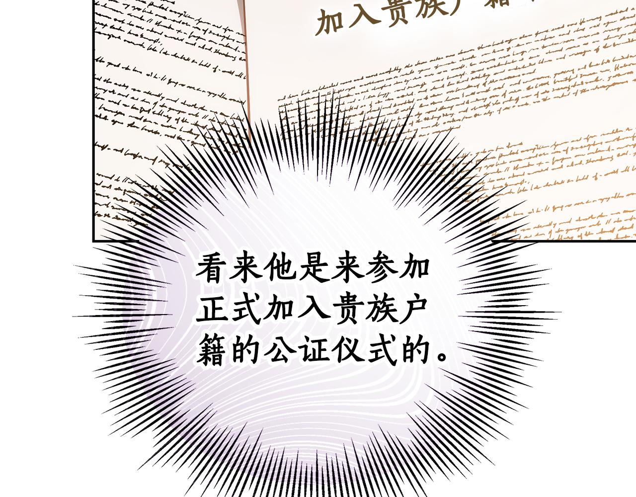 第7话 把他留在身边23