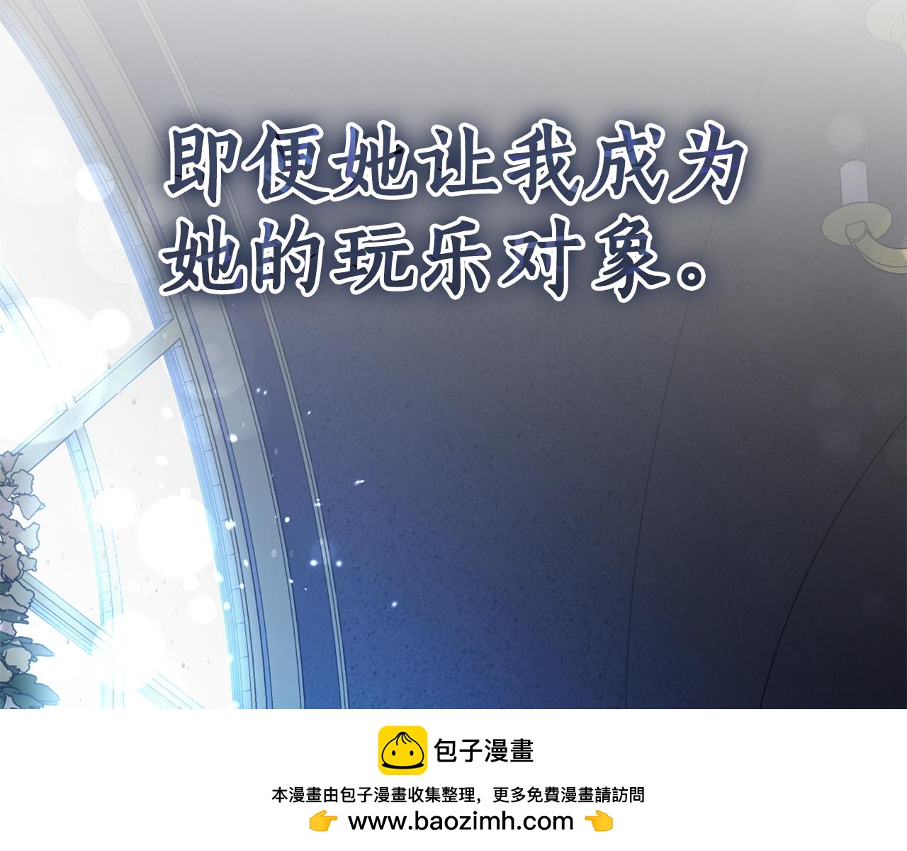 第7话 把他留在身边269
