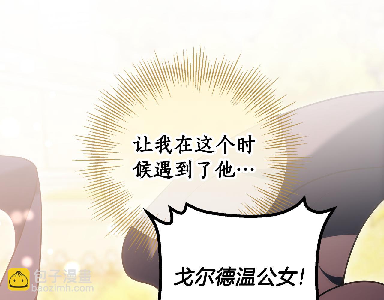 第7话 把他留在身边27