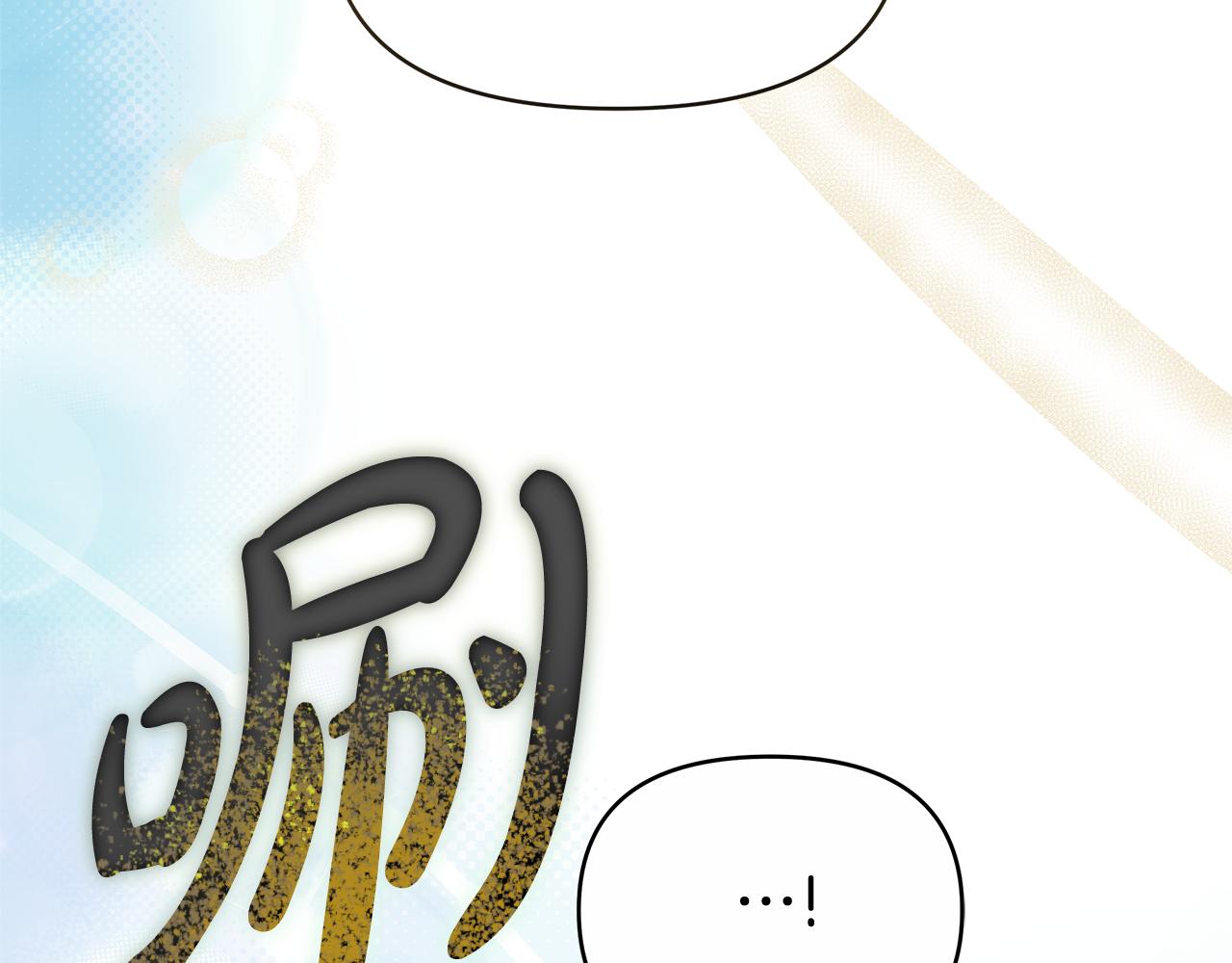 第7话 把他留在身边3
