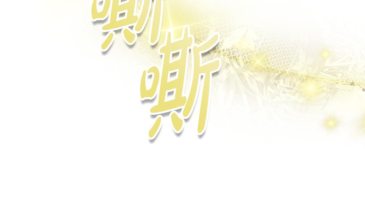 第7话 把他留在身边38