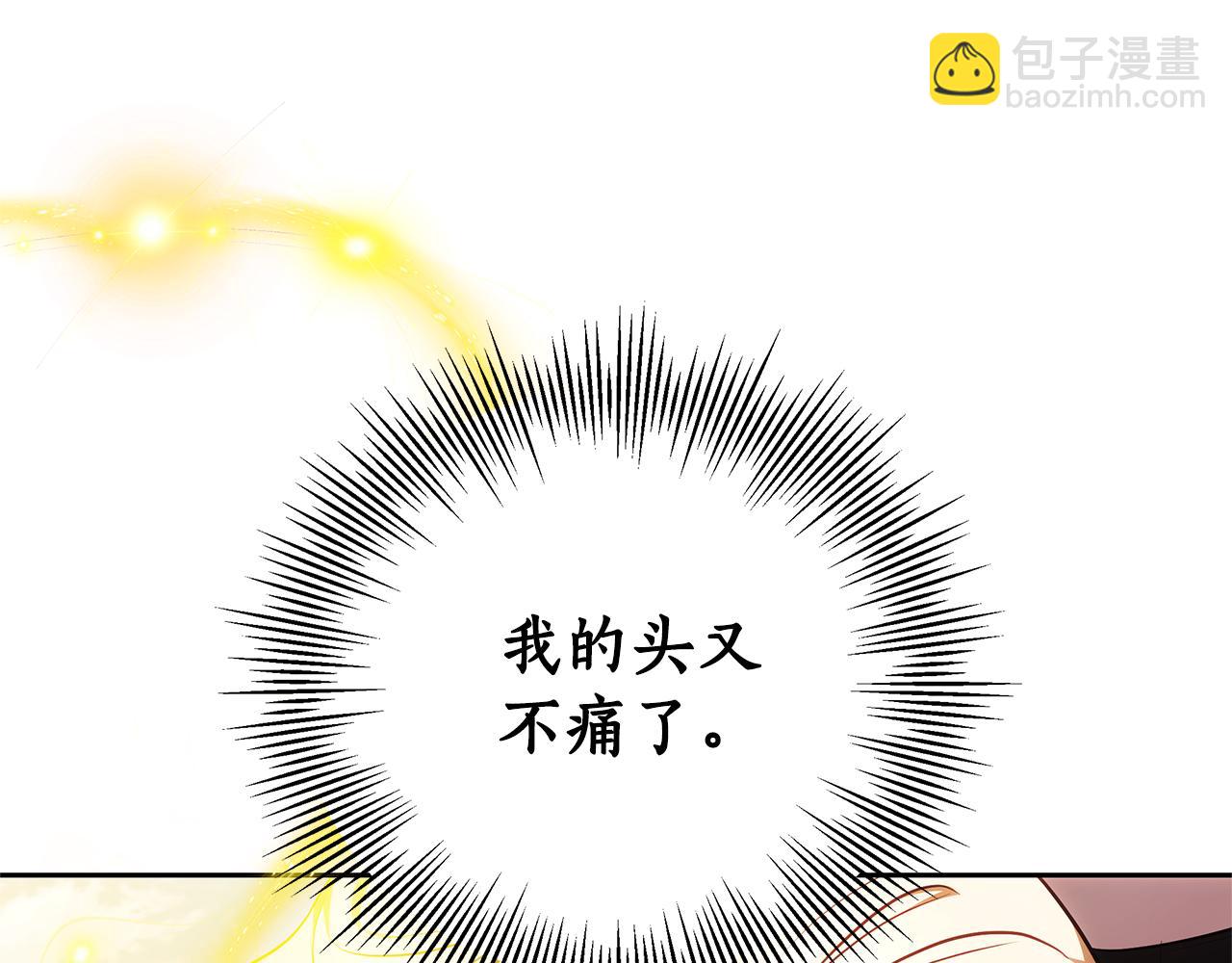 第7话 把他留在身边39