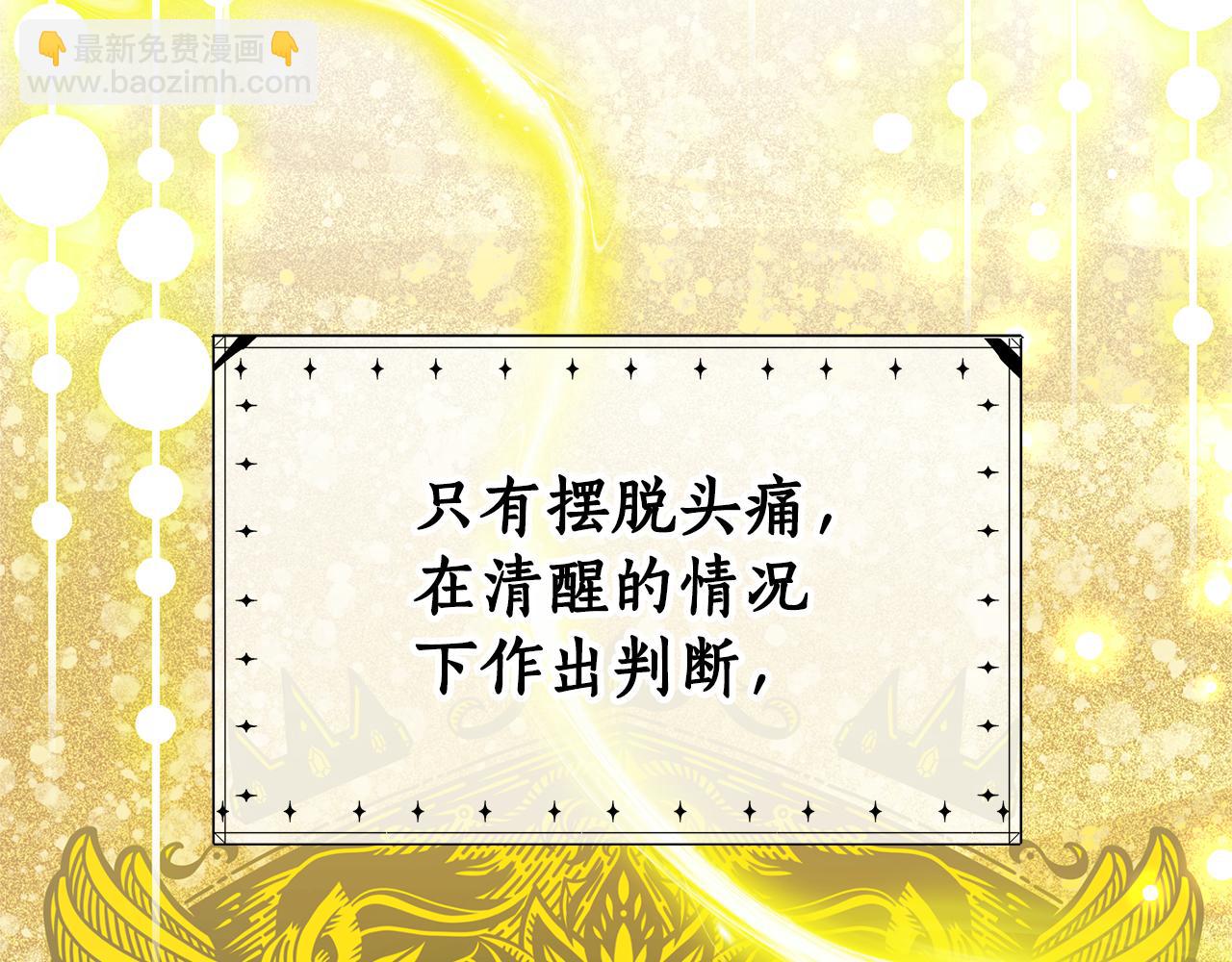 第7话 把他留在身边45