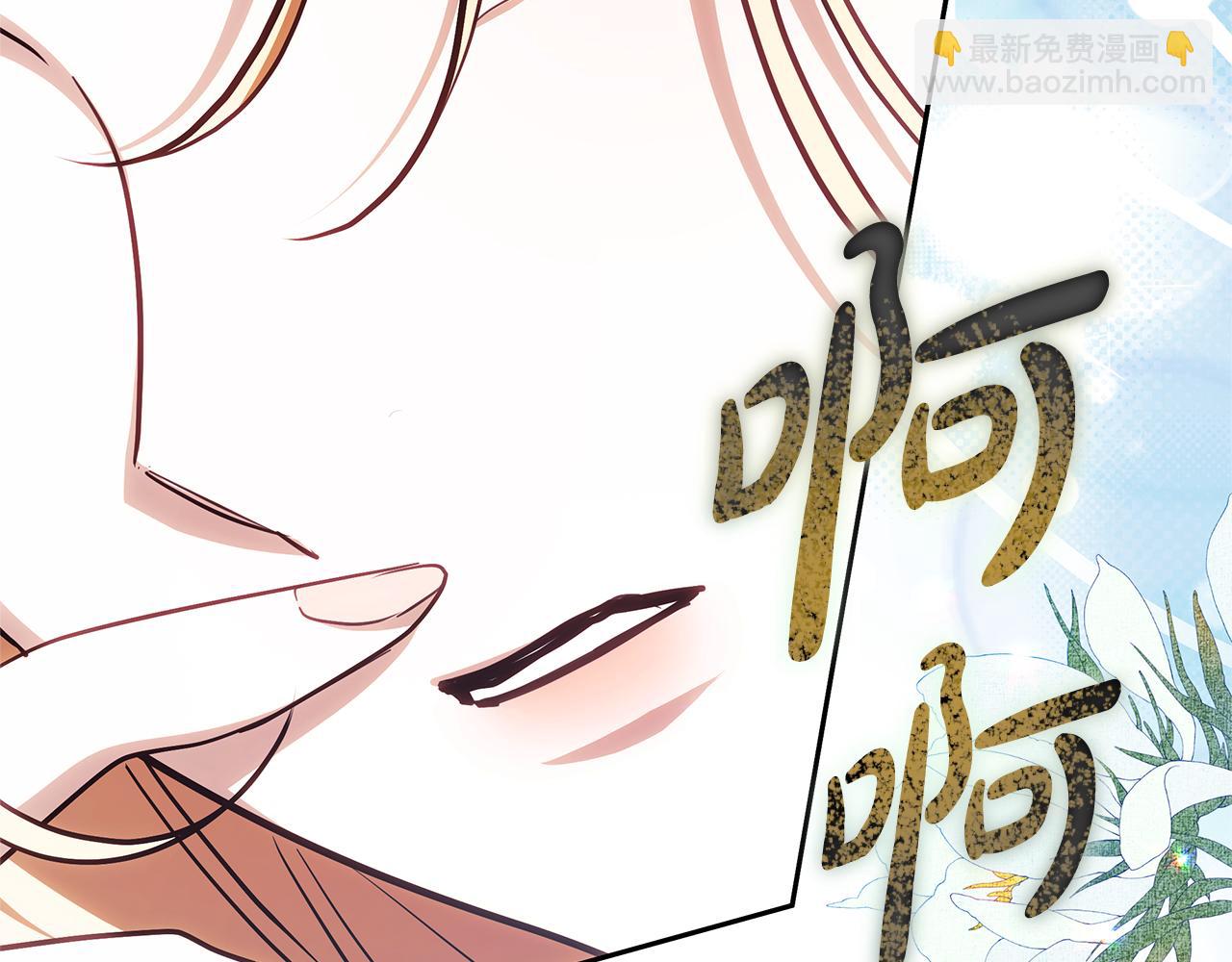 第7话 把他留在身边5