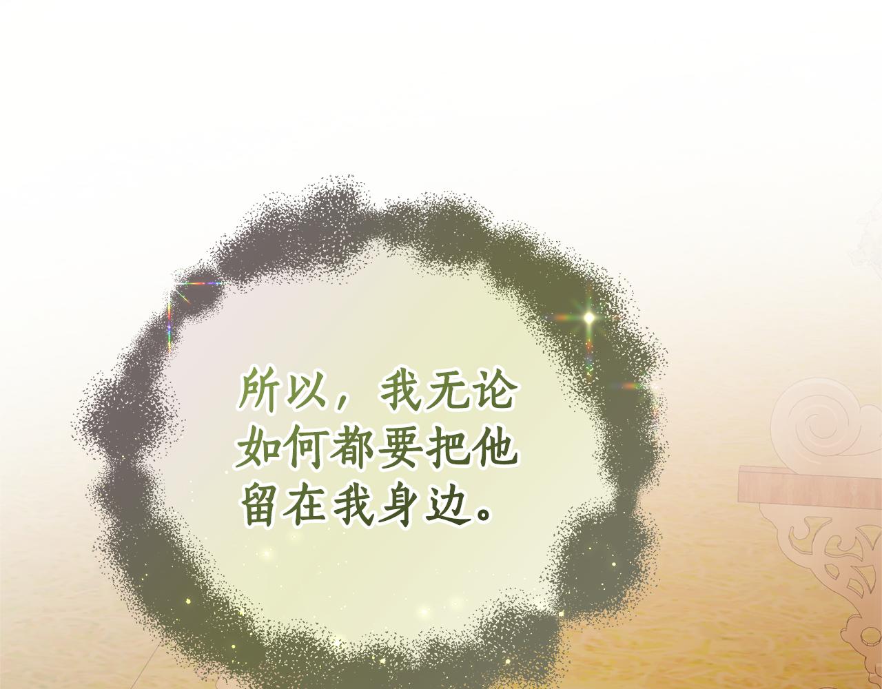 第7话 把他留在身边55