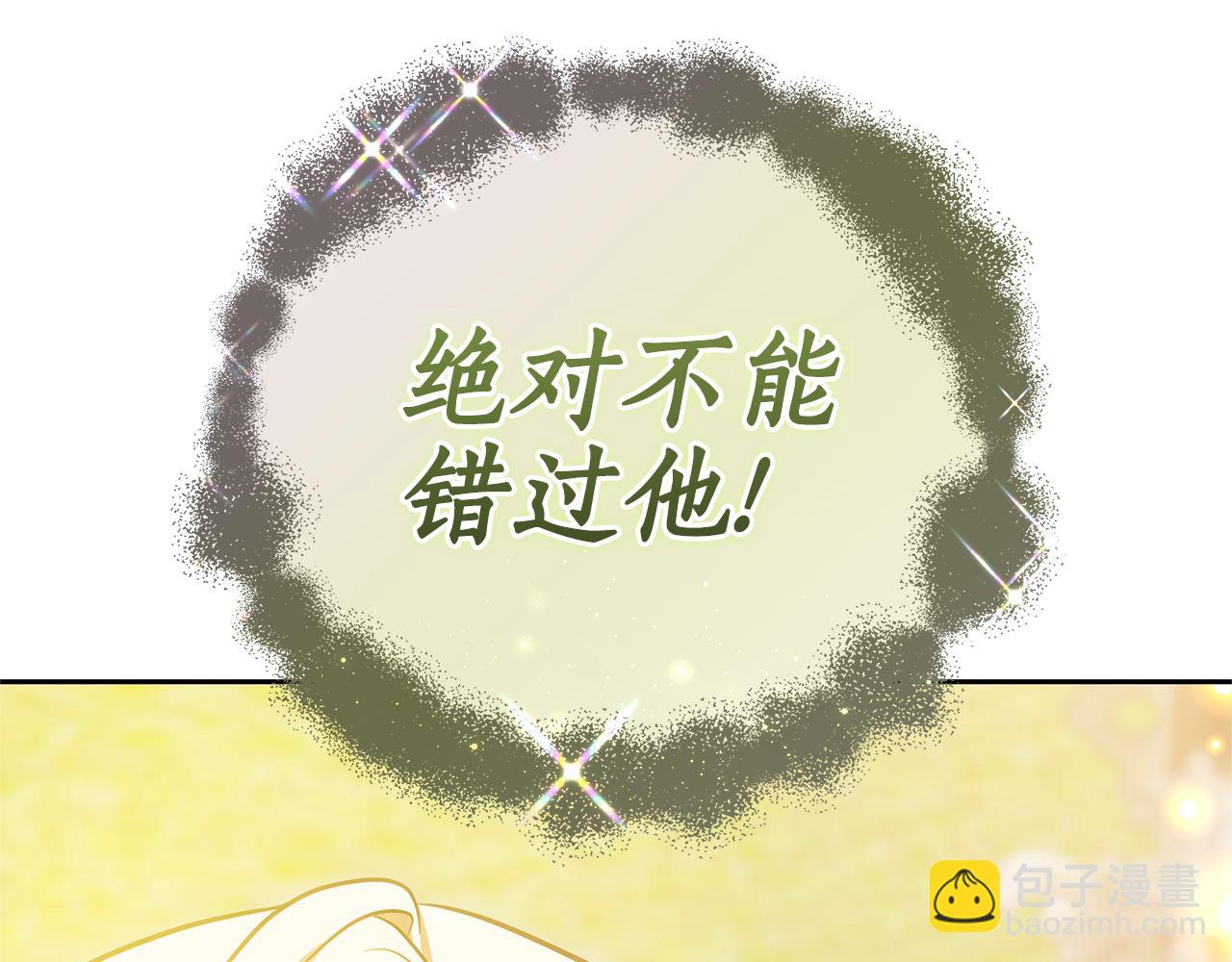 第7话 把他留在身边58