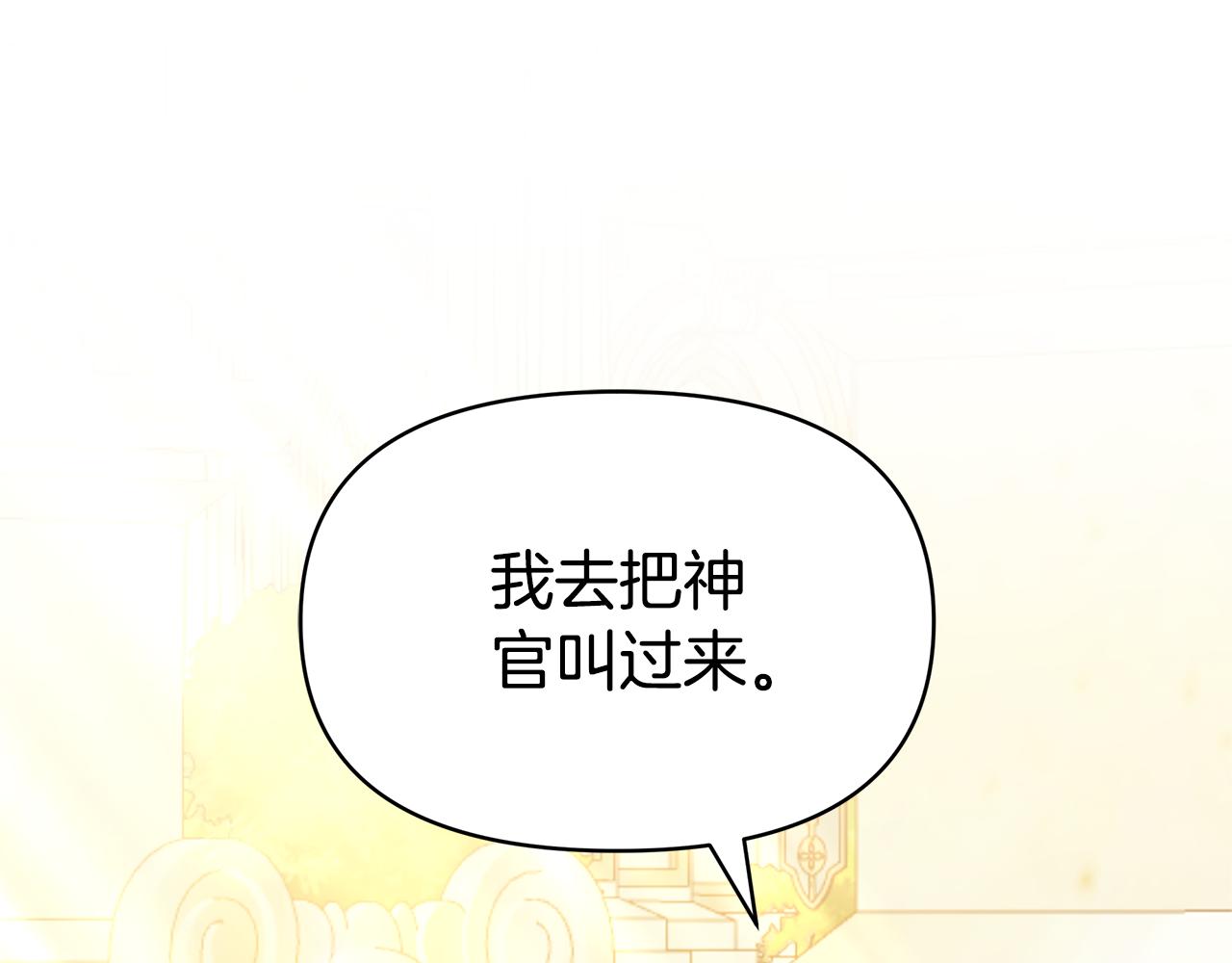 第7话 把他留在身边66