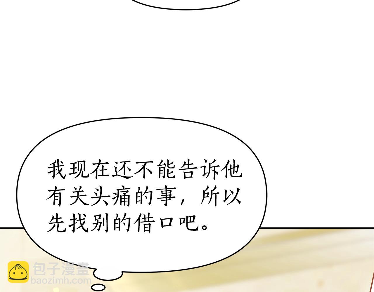 第7话 把他留在身边71